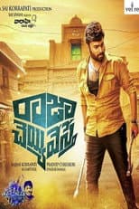 Poster for Raja Cheyyi Vesthe