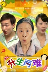 Poster for Dilemma of Rising Student