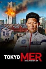 Poster for Tokyo MER: Mobile Emergency Room - The Movie