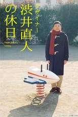 Poster for Naoto Shibui's Holiday