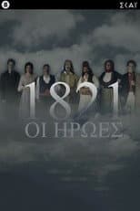 Poster for 1821: The Heroes