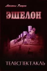 Poster for Echelon