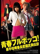 Poster for Youth Beat Down!  The Legend of the Brave Bare-Knuckled Fighter Aira