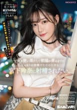 Poster for I Just Want Rena Miyashita To Ejaculate In The Space With Just The Two Of Us Until We Spend The Night And The Sun Rises.