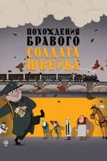 Poster for The Good Soldier Shweik