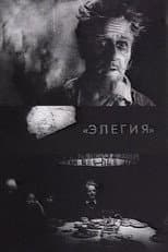 Poster for Elegy