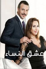 Poster for Women's Love