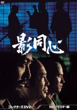 Poster for Unified Shadows