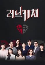 Poster for Love Catcher