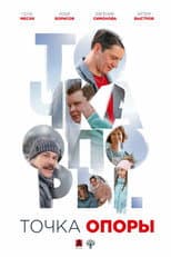 Poster for The Fulcrum
