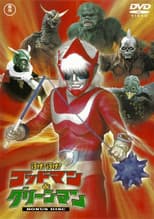 Poster for Go! Godman