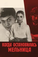 Poster for When the Mill Stopped