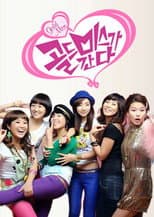 Poster for 골드미스가 간다