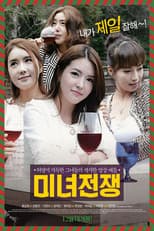 Poster for Beauty Wars