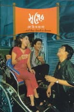 Poster for Swapner Feriwala