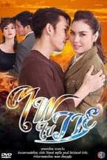 Poster for Storms of Flames