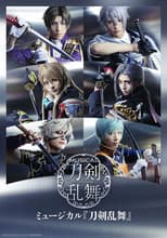 Poster for Touken Ranbu: The Musical -Hanakage Yureru Tomizu-