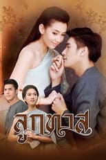 Poster for Look Tard