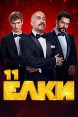 Poster for Yolki 11