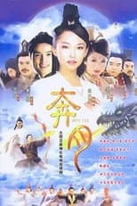 Poster for Moon Fairy
