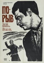 Poster for Break-through