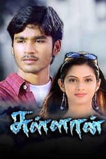 Poster for Sullan
