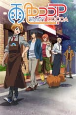 Poster for Rainy Cocoa