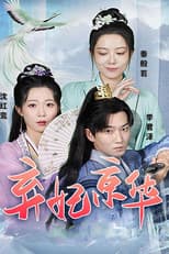 Poster for Qi Fei Jing Hua