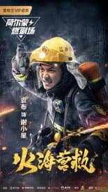 Poster for Blast