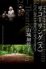 Poster for Recalling(s)