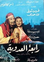 Poster for Rabea Al Adaweiah