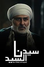 Poster for Our Master, Al Sayed