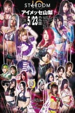 Poster for Stardom in Kofu