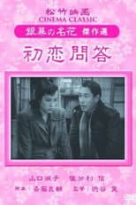 Poster for First Love Questions and Answers