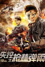 Poster for Out of Bullets