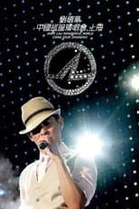 Poster for Andy Lau Wonderful World China Tour Shanghai