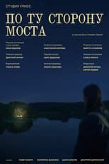 Poster for On the other side of the bridge