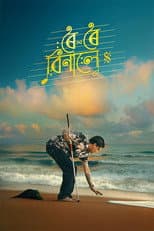 Poster for Roi Roi Binale