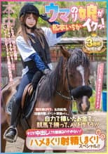 Poster for With no production costs, she sells her personal belongings, hits stores, holds events, etc… With the money she earns on her own, she wins a horse race and makes an adult film! Ichika Matsumoto