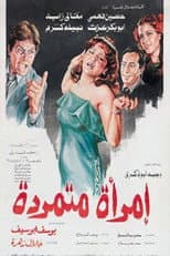 Poster for Rebellious woman