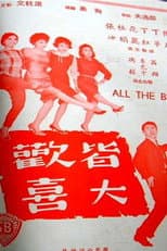 Poster for All the Best