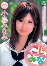Poster for Real Beautiful Girl Minami Kojima