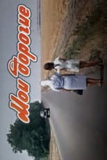 Poster for My Dear