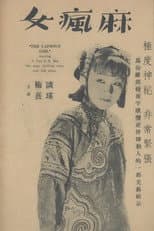 Poster for The Leper Girl