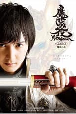 Poster for GARO: Makai no Hana