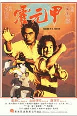 Poster for Legend of a Fighter