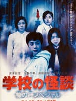 Poster for Hanako San