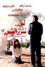 Poster for For Whom The Sun Rises