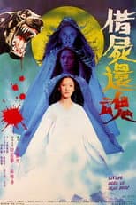 Poster for Living Soul in Dead Body