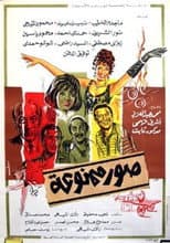 Poster for Forbidden Photos: the Second Story (the Past)